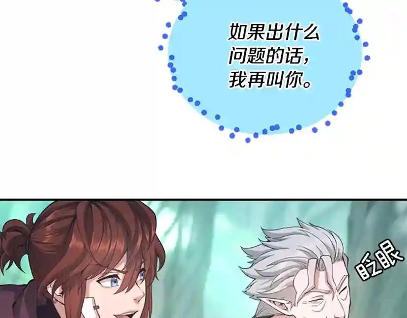第5季第128话 同化的核心 第155页