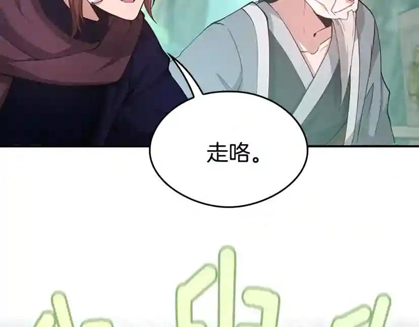 第5季第128话 同化的核心 第156页