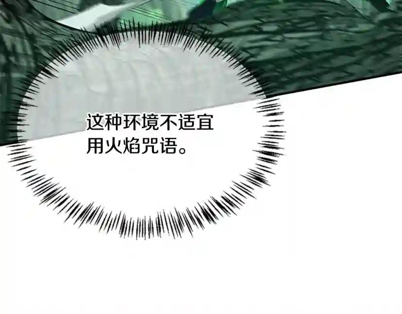 第5季第128话 同化的核心 第165页