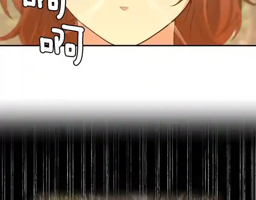 第5季第128话 同化的核心 第172页