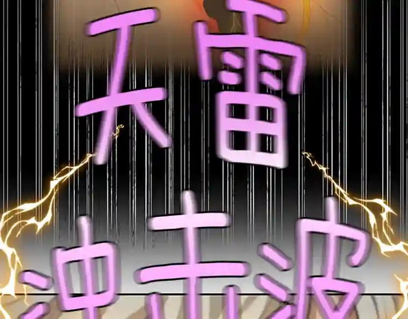 第5季第128话 同化的核心 第175页