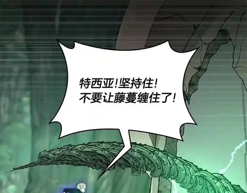 第5季第128话 同化的核心 第187页