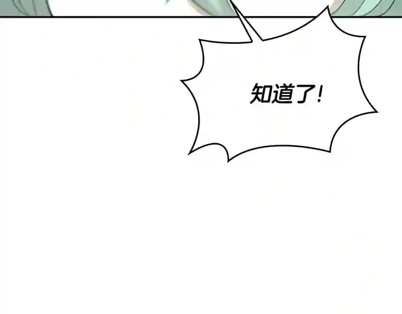 第5季第128话 同化的核心 第193页