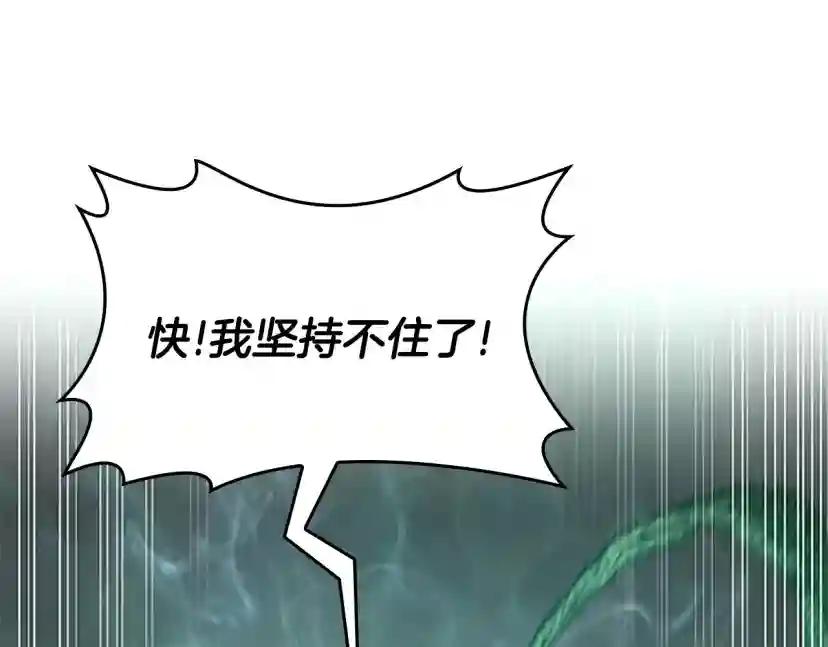 第5季第128话 同化的核心 第194页