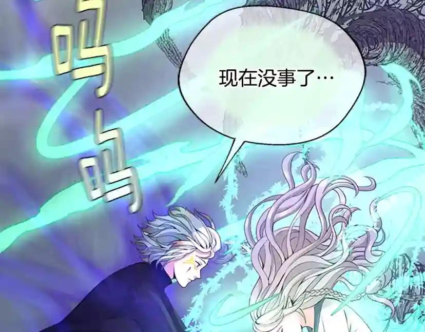第5季第128话 同化的核心 第199页