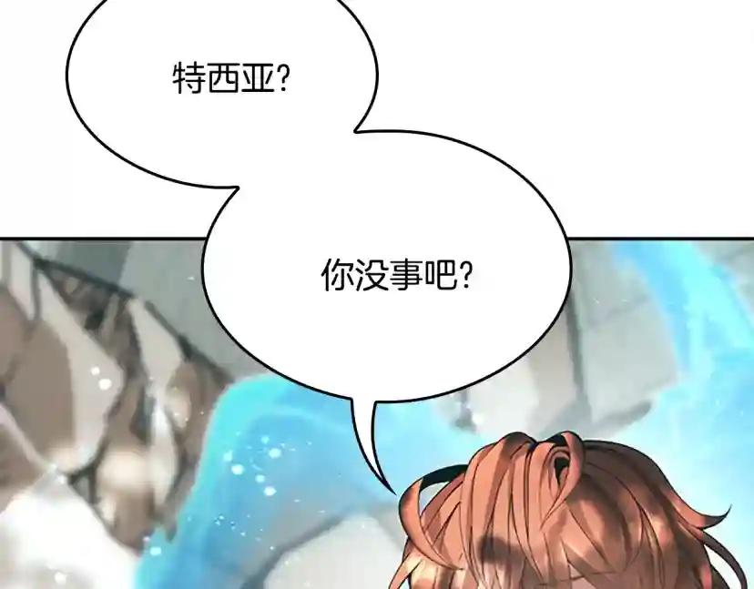 第5季第128话 同化的核心 第214页
