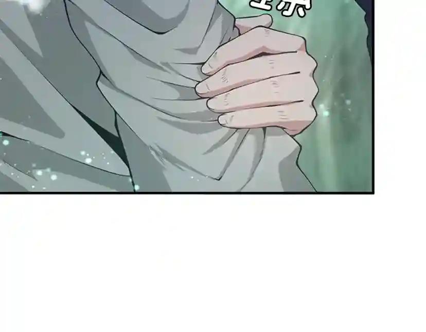 第5季第128话 同化的核心 第217页
