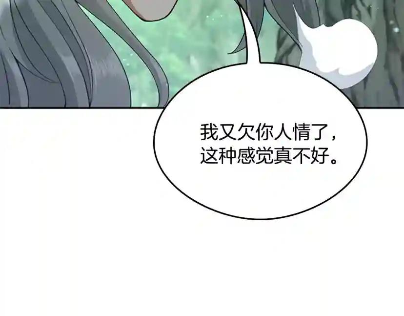 第5季第128话 同化的核心 第219页