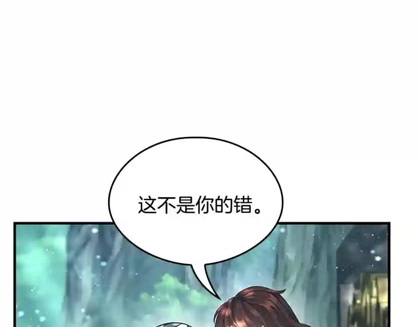 第5季第128话 同化的核心 第220页