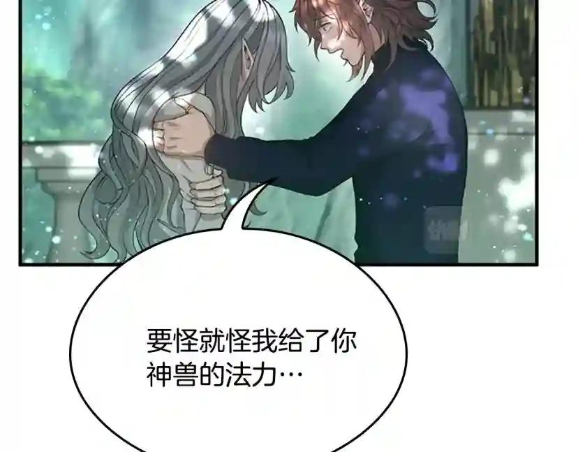 第5季第128话 同化的核心 第221页