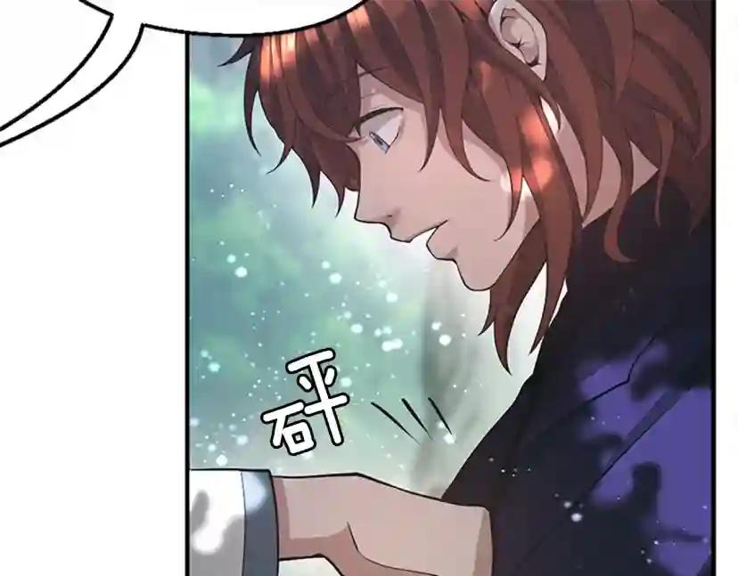 第5季第128话 同化的核心 第223页