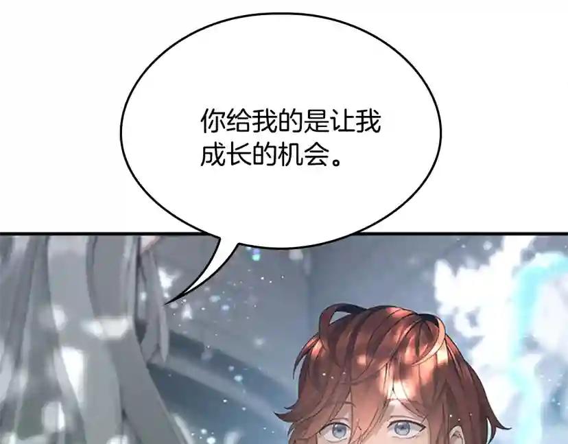 第5季第128话 同化的核心 第225页