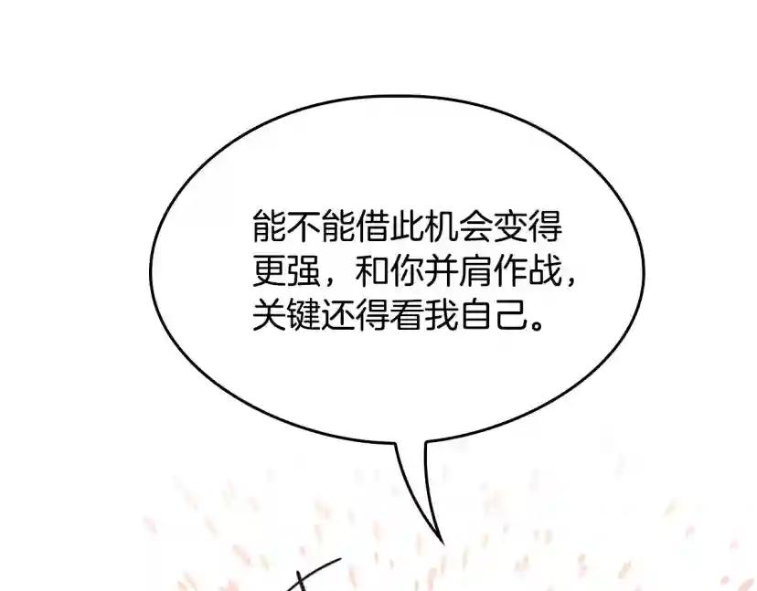 第5季第128话 同化的核心 第227页