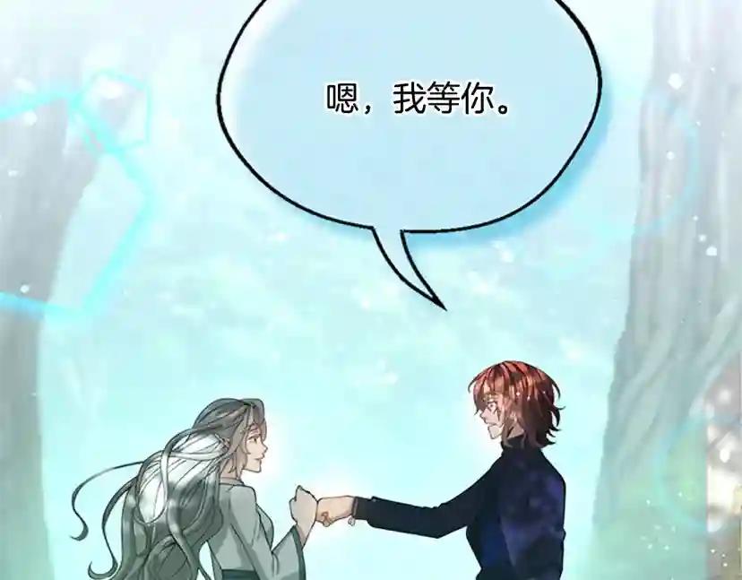 第5季第128话 同化的核心 第234页