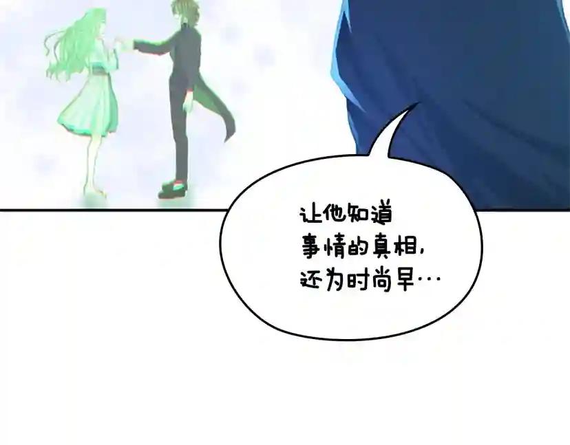 第5季第128话 同化的核心 第241页