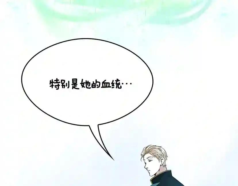 第5季第128话 同化的核心 第244页