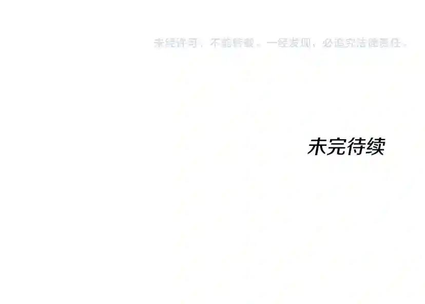 第5季第128话 同化的核心 第247页