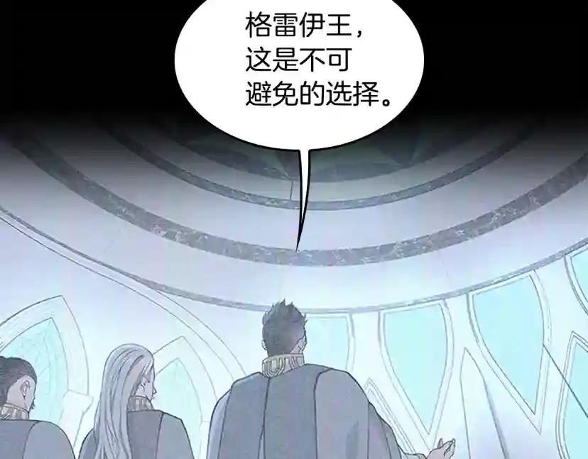 第4季第125话 大陆的未来 第8页
