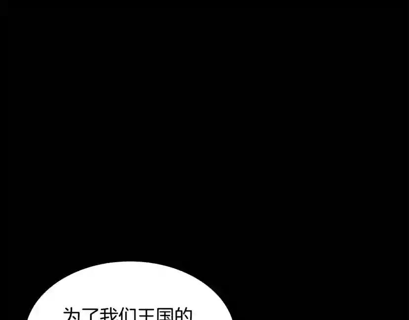 第4季第125话 大陆的未来 第10页