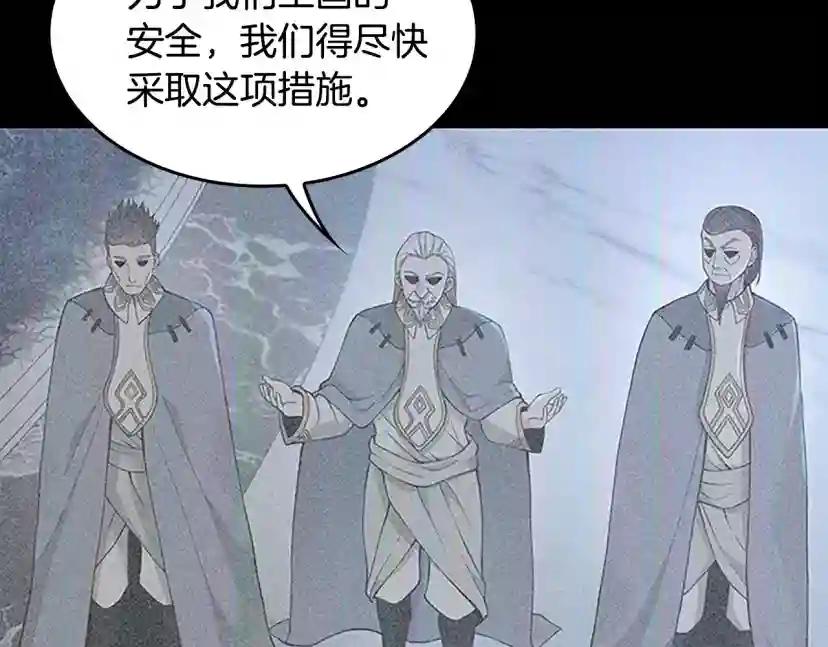 第4季第125话 大陆的未来 第11页
