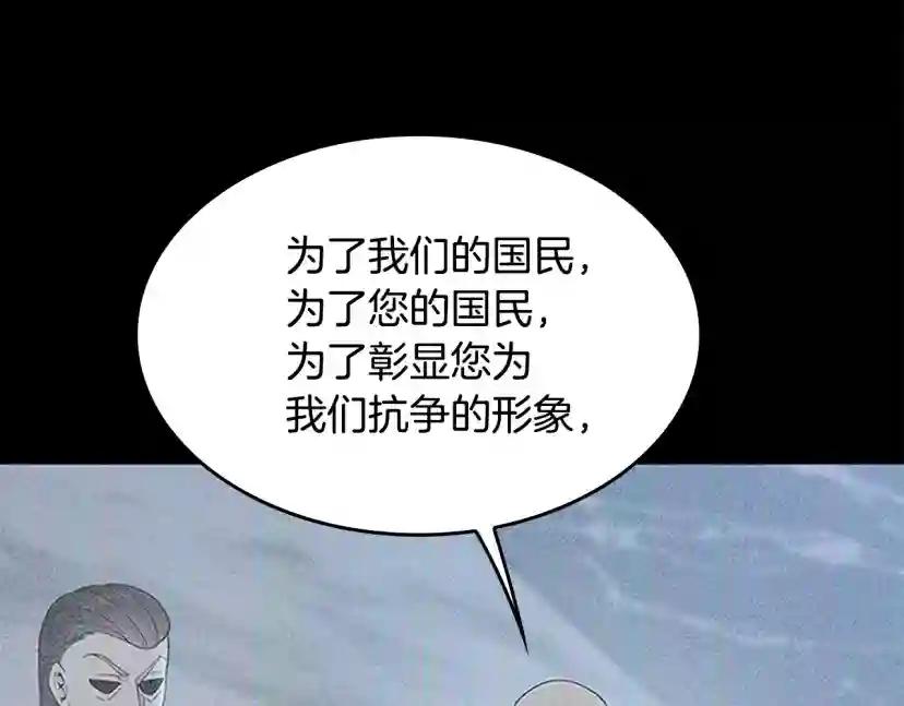 第4季第125话 大陆的未来 第13页