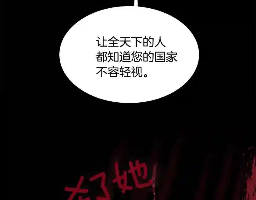 第4季第125话 大陆的未来 第18页