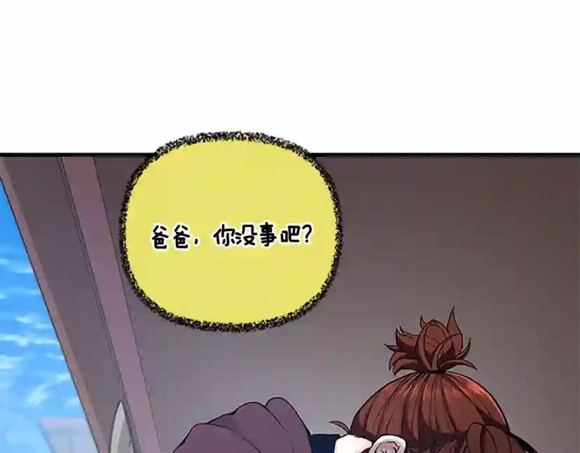 第4季第125话 大陆的未来 第29页