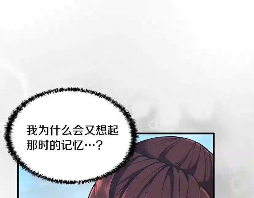 第4季第125话 大陆的未来 第35页