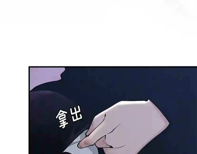 第4季第125话 大陆的未来 第38页