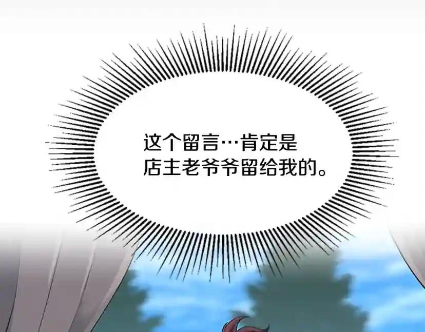 第4季第125话 大陆的未来 第51页