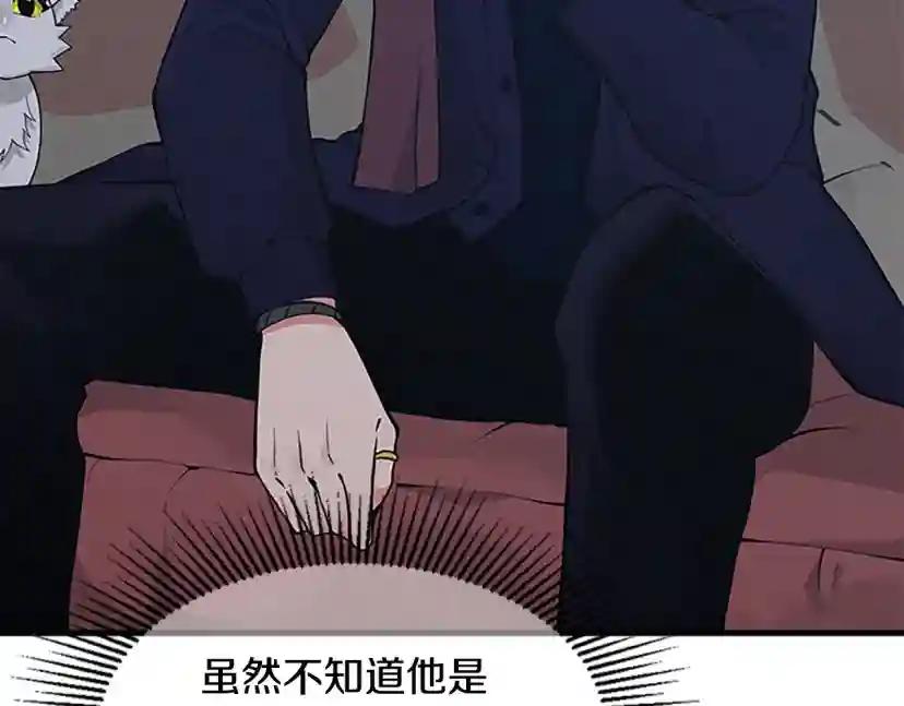 第4季第125话 大陆的未来 第53页