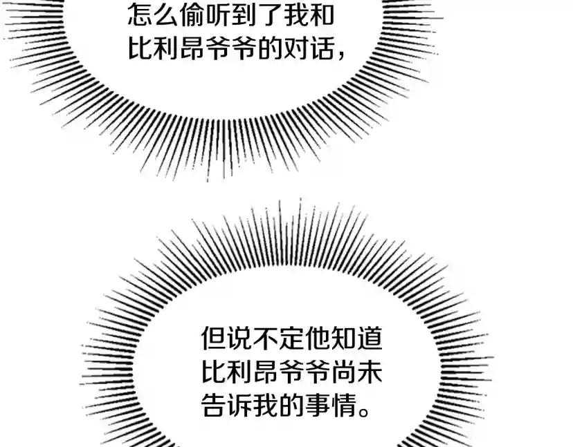 第4季第125话 大陆的未来 第54页