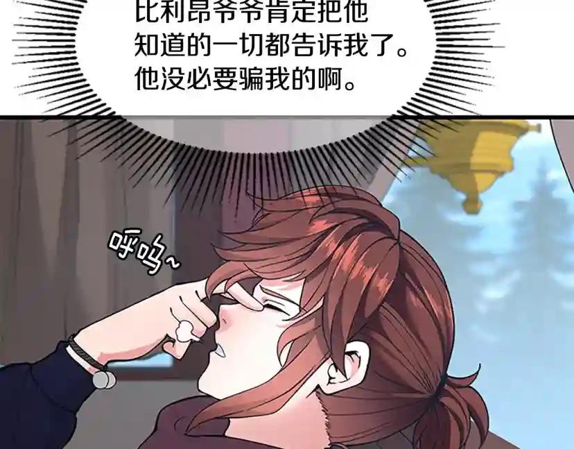 第4季第125话 大陆的未来 第57页