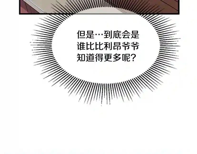 第4季第125话 大陆的未来 第61页