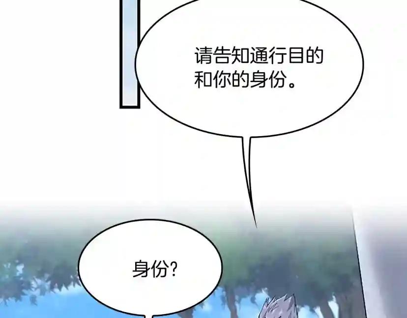 第4季第125话 大陆的未来 第67页