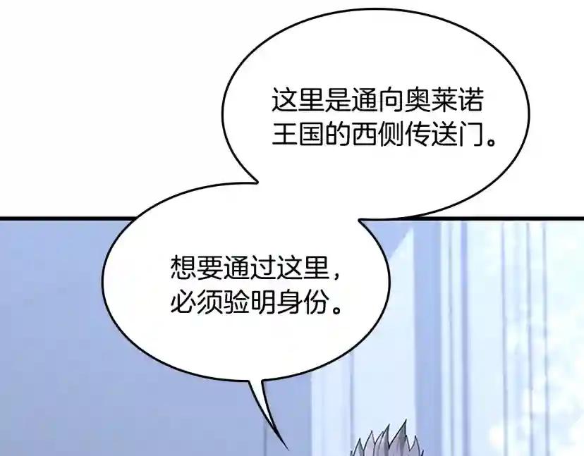 第4季第125话 大陆的未来 第70页