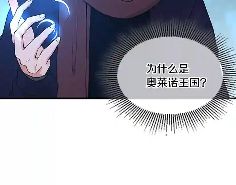 第4季第125话 大陆的未来 第75页