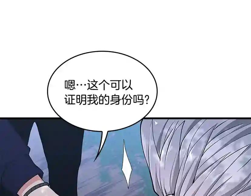 第4季第125话 大陆的未来 第76页