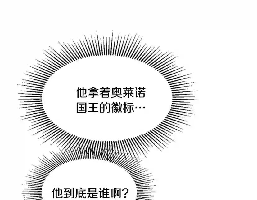 第4季第125话 大陆的未来 第78页