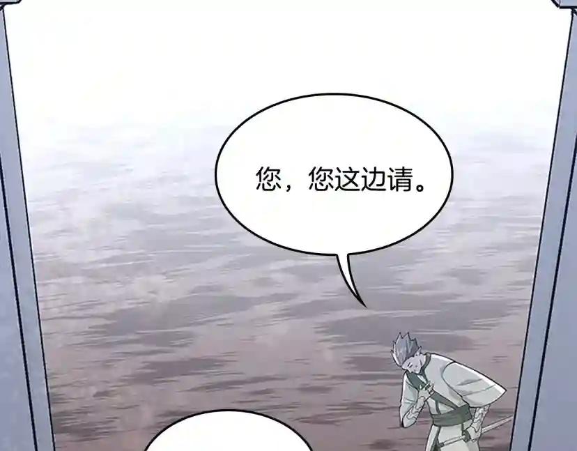 第4季第125话 大陆的未来 第81页