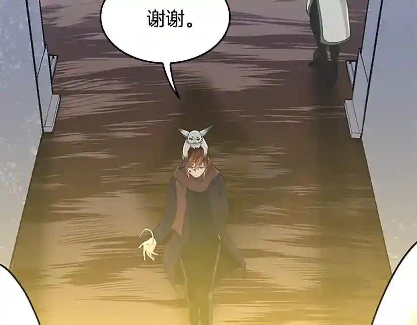 第4季第125话 大陆的未来 第82页