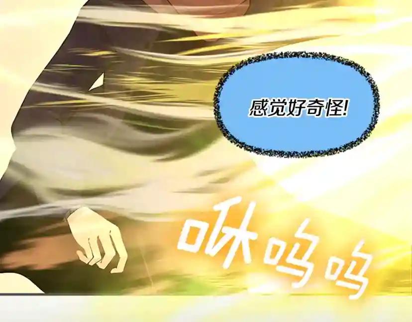 第4季第125话 大陆的未来 第92页