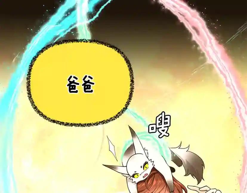 第4季第125话 大陆的未来 第95页