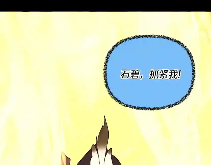 第4季第125话 大陆的未来 第99页