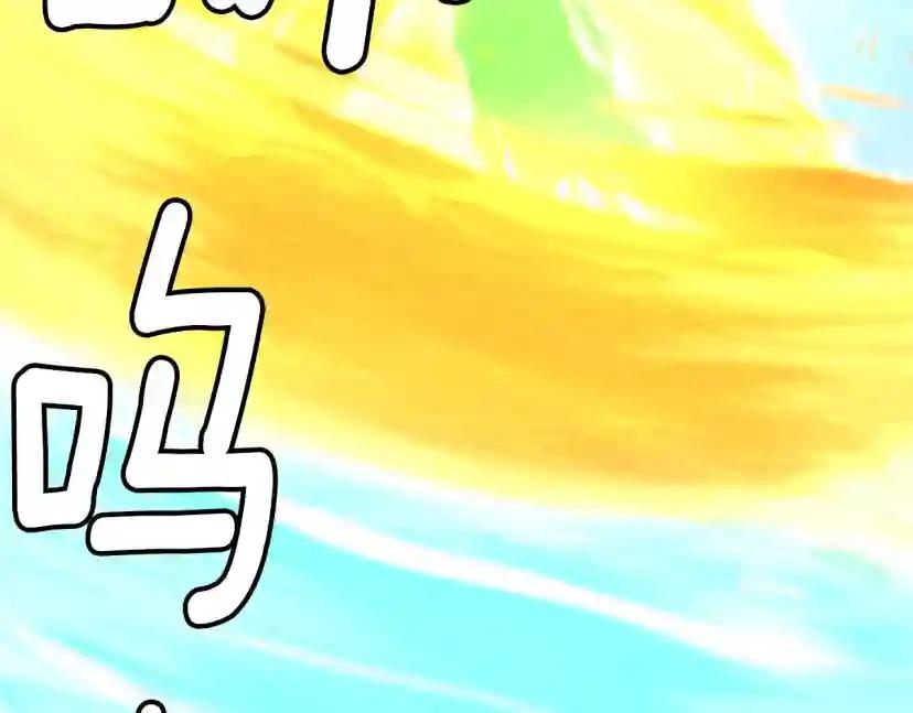 第4季第125话 大陆的未来 第103页