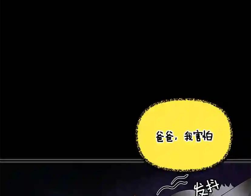 第4季第125话 大陆的未来 第111页