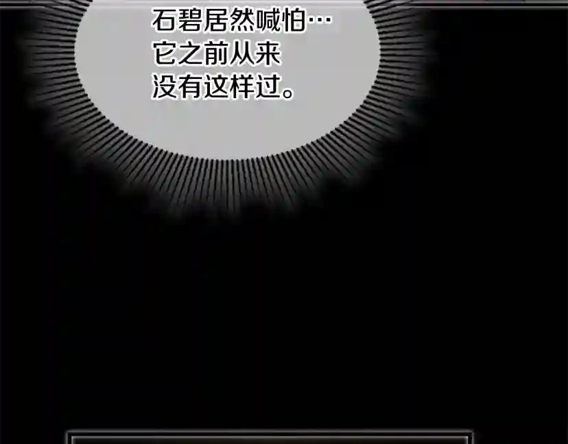第4季第125话 大陆的未来 第113页