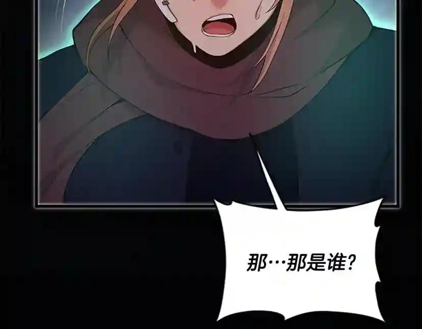 第4季第125话 大陆的未来 第130页