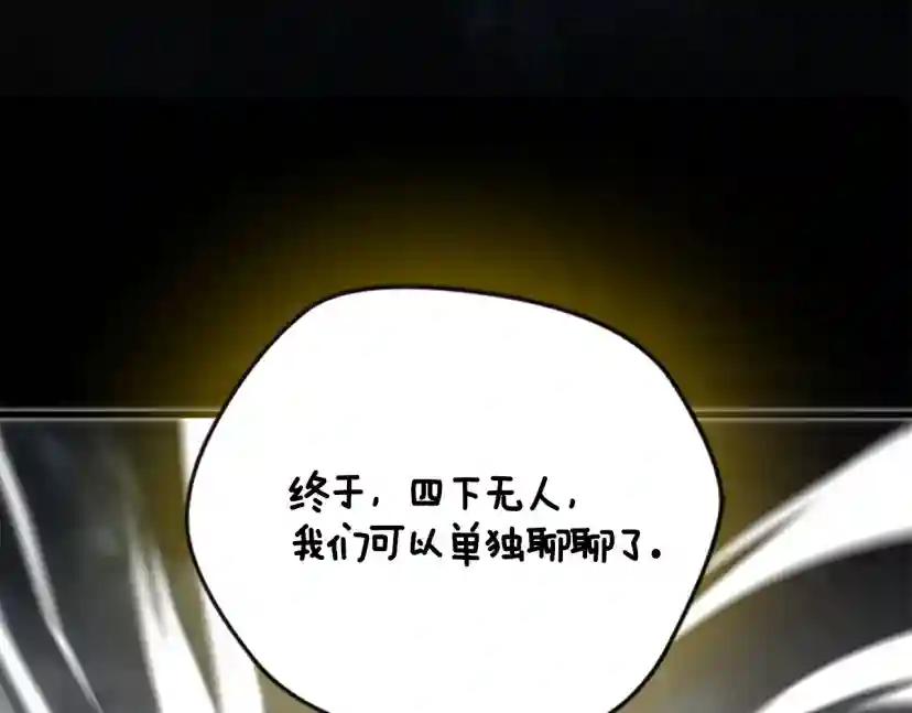第4季第125话 大陆的未来 第138页