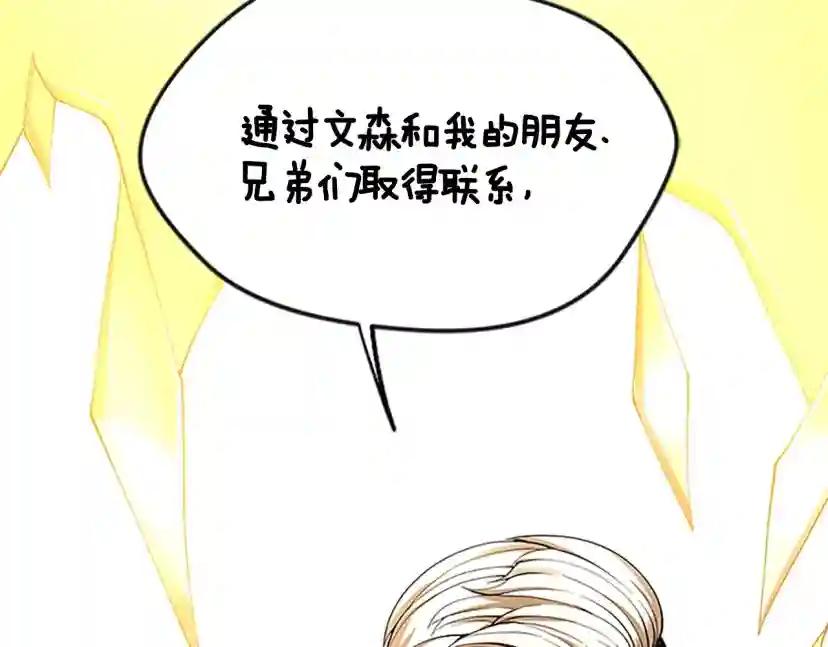第4季第125话 大陆的未来 第168页